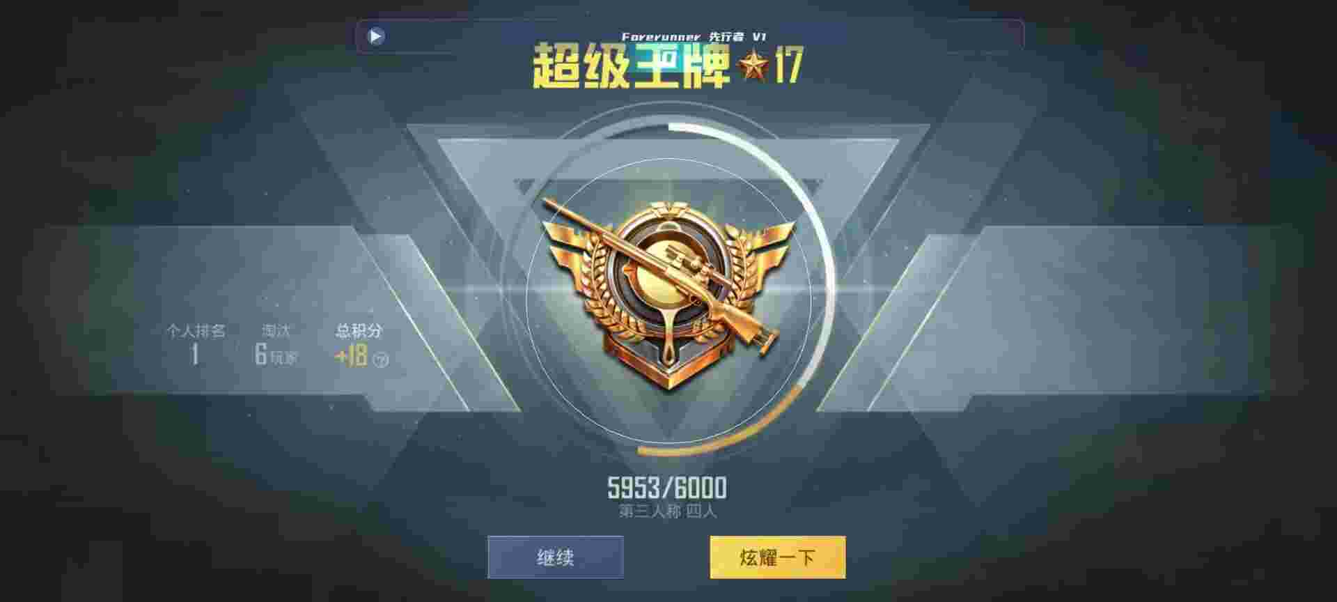 和平精英鸡腿辅助自瞄 - 第五人格 卡辅助预览图